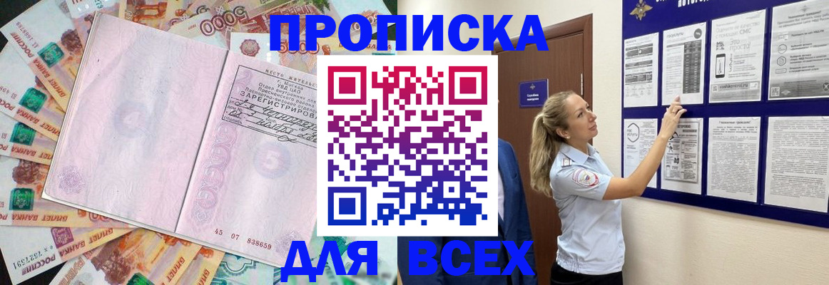 временная регистрация в квартире в Ельне