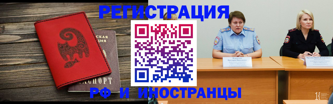 временная регистрация гарантия в Ельне