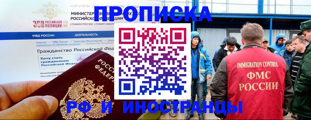 регистрация в Ельне