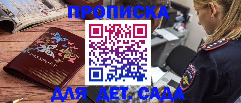 регистрация в Ельне