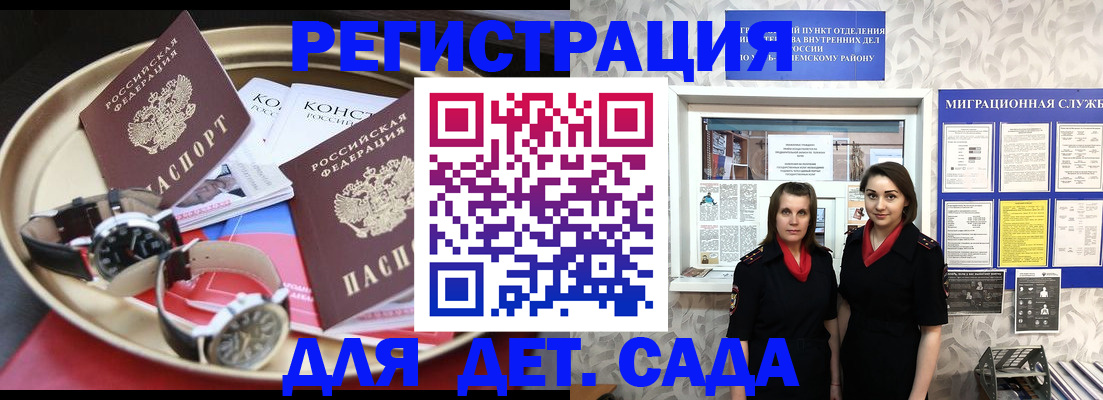 временная регистрация надежно в Ельне