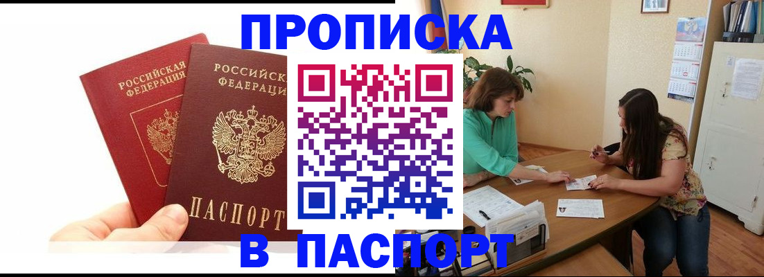 регистрация в Ельне