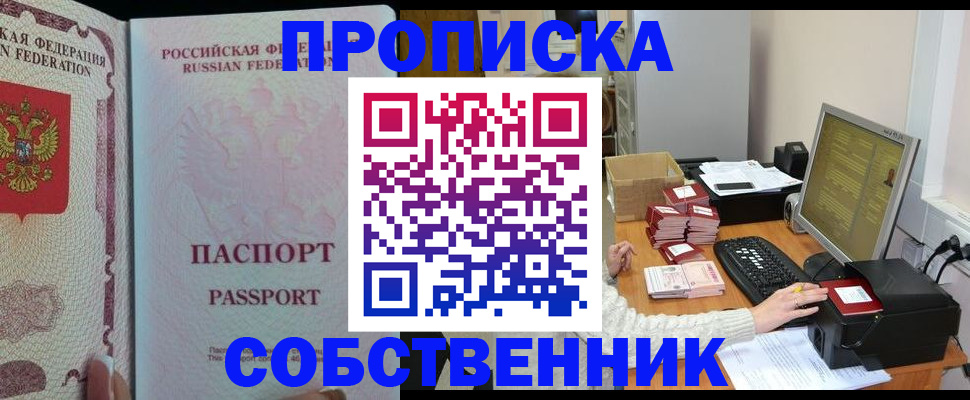 временная регистрация госуслуги в Ельне