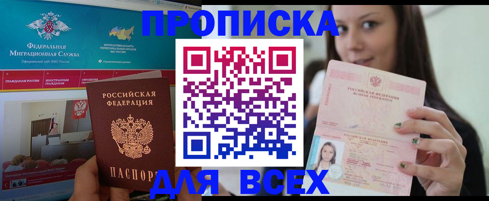 пропишу в квартире в Ельне