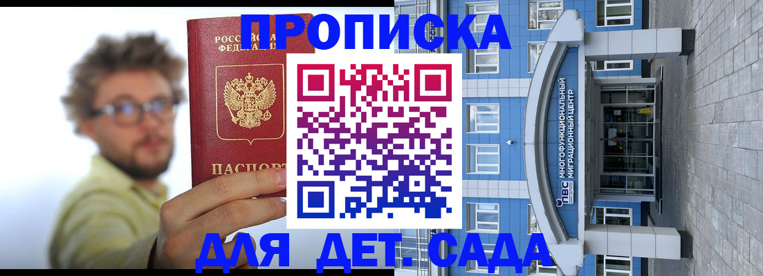 прописка от собственника в Ельне