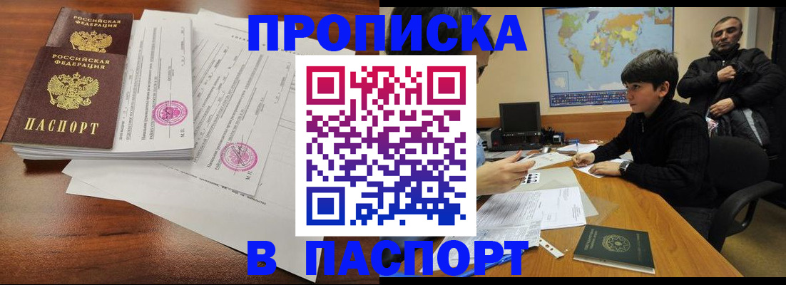 временная регистрация адрес в Ельне